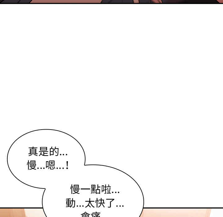 韩国漫画邻居的逆袭/邻家三姐妹韩漫_邻居的逆袭/邻家三姐妹-第23话在线免费阅读-韩国漫画-第68张图片