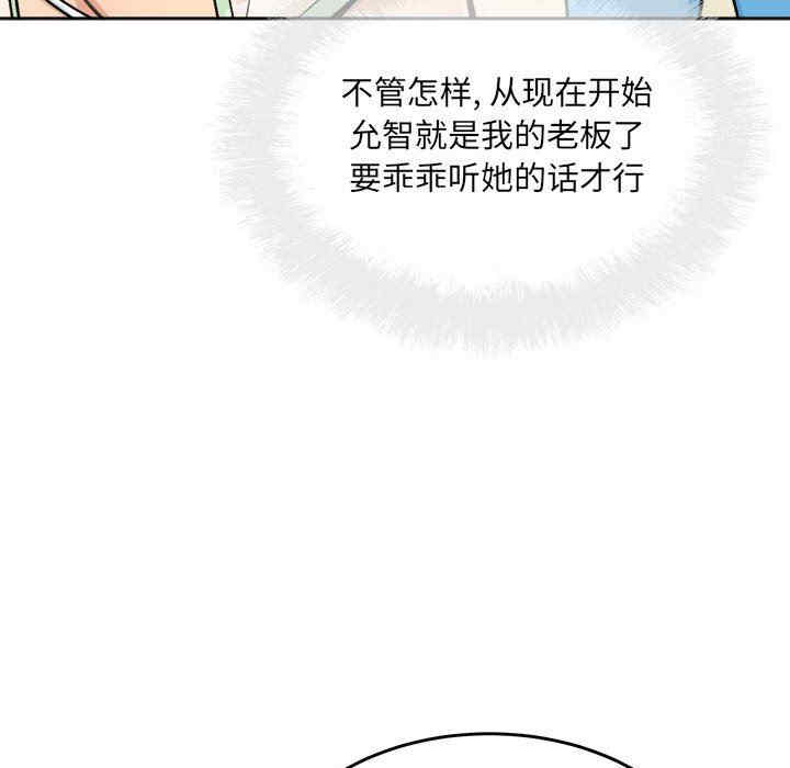 韩国漫画最惨房东并不惨/恶霸室友毋通来韩漫_最惨房东并不惨/恶霸室友毋通来-第67话在线免费阅读-韩国漫画-第155张图片