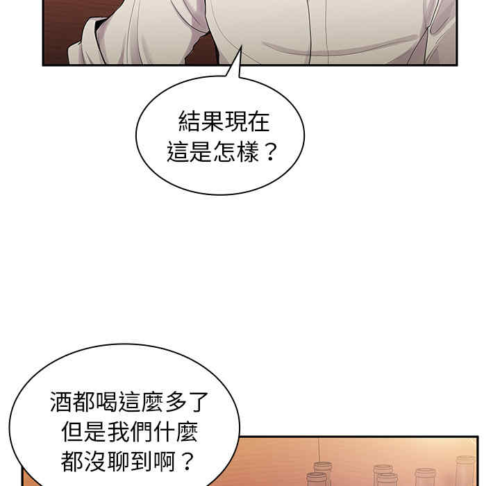 韩国漫画邻居的逆袭/邻家三姐妹韩漫_邻居的逆袭/邻家三姐妹-第6话在线免费阅读-韩国漫画-第15张图片