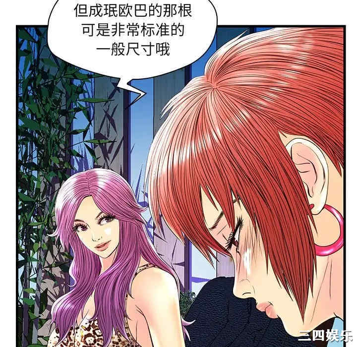 韩国漫画恋人配对韩漫_恋人配对-第24话在线免费阅读-韩国漫画-第76张图片