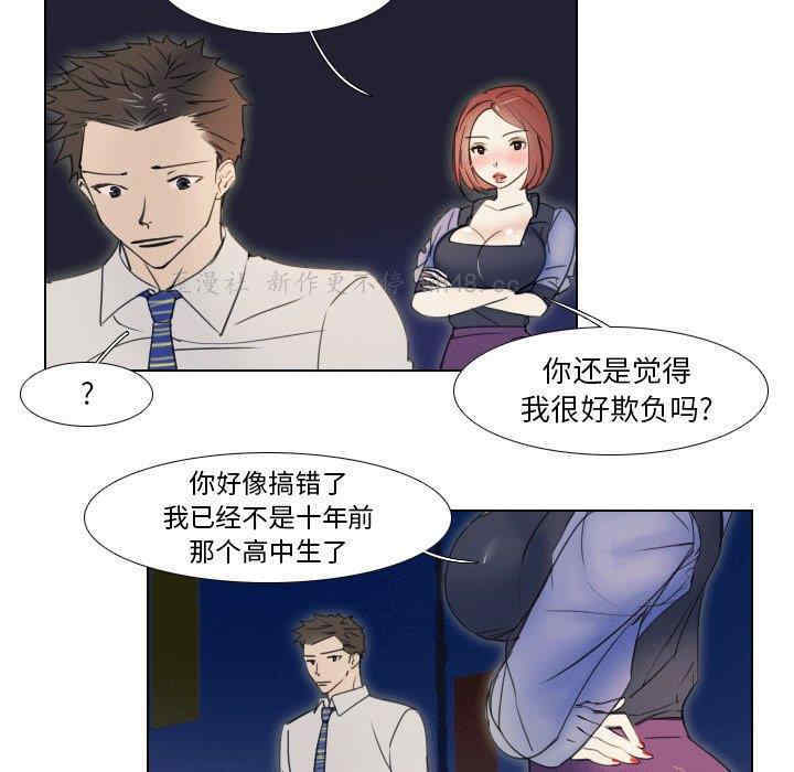 韩国漫画职场X乐园/职场秘密恋情韩漫_职场X乐园/职场秘密恋情-第一话在线免费阅读-韩国漫画-第33张图片