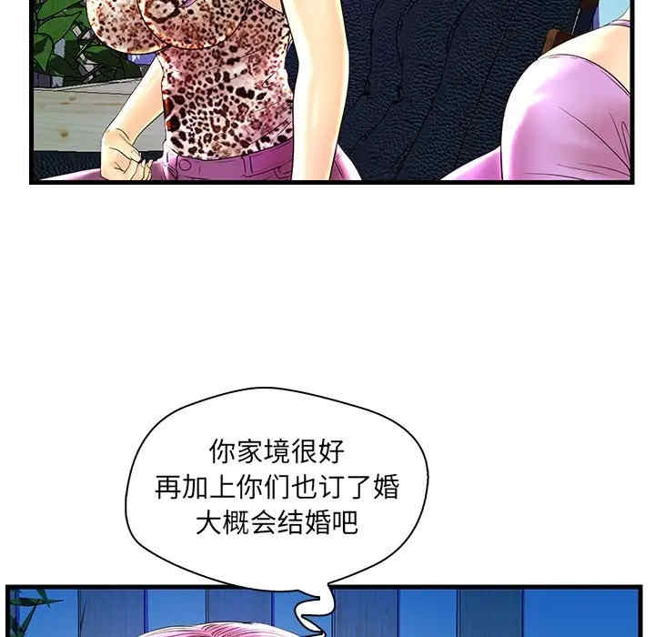 韩国漫画恋人配对韩漫_恋人配对-第24话在线免费阅读-韩国漫画-第77张图片