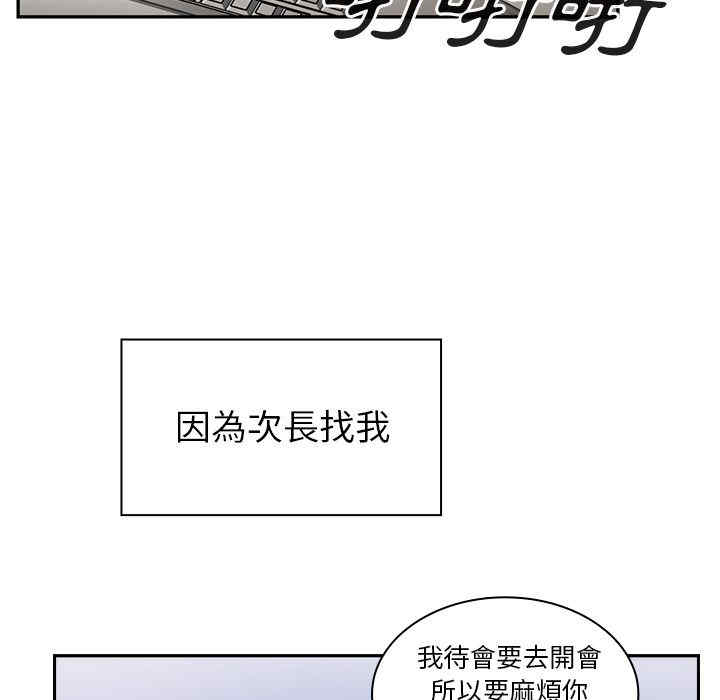 韩国漫画邻居的逆袭/邻家三姐妹韩漫_邻居的逆袭/邻家三姐妹-第47话在线免费阅读-韩国漫画-第116张图片