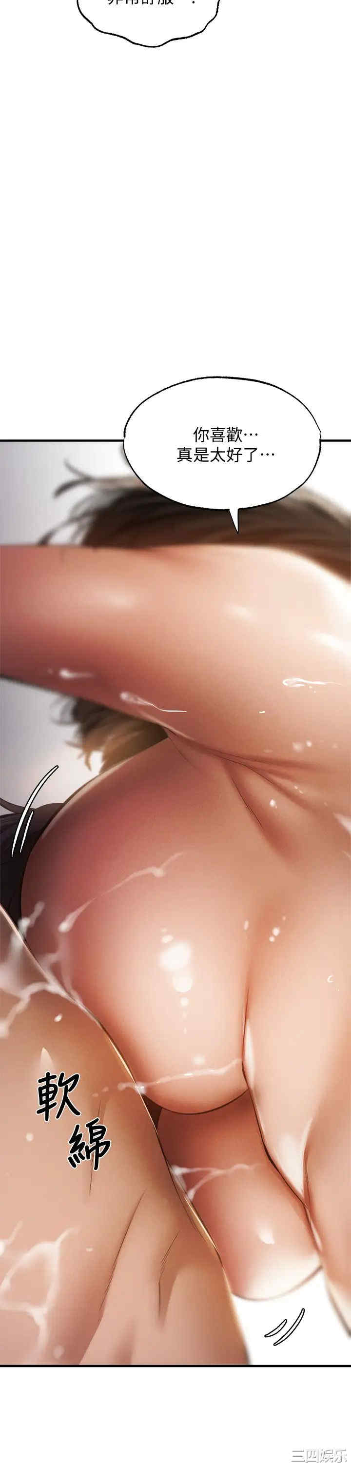 韩国漫画韩漫_还有空房吗-第45话在线免费阅读-韩国漫画-第7张图片