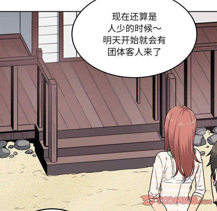 韩国漫画最惨房东并不惨/恶霸室友毋通来韩漫_最惨房东并不惨/恶霸室友毋通来-第67话在线免费阅读-韩国漫画-第156张图片