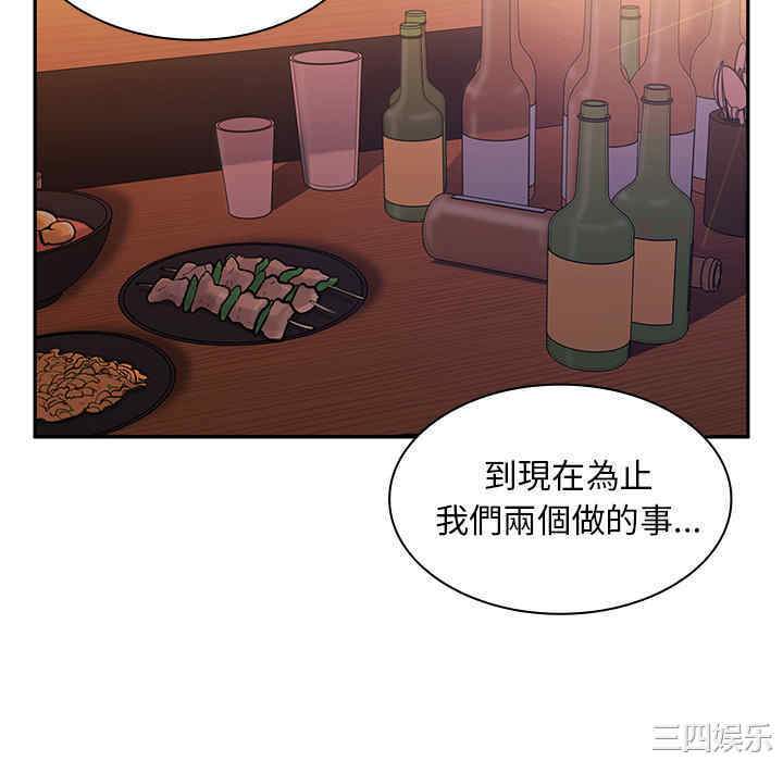 韩国漫画邻居的逆袭/邻家三姐妹韩漫_邻居的逆袭/邻家三姐妹-第6话在线免费阅读-韩国漫画-第16张图片