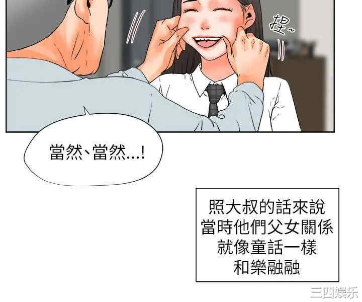 韩国漫画交往的条件韩漫_交往的条件-第29话在线免费阅读-韩国漫画-第21张图片