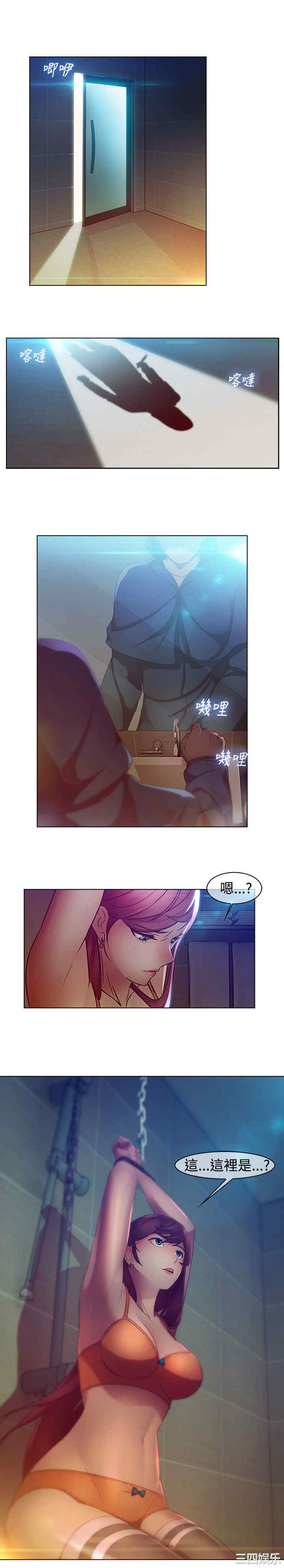 韩国漫画switch/湿家侦探(停刊)韩漫_switch/湿家侦探(停刊)-第一话在线免费阅读-韩国漫画-第3张图片