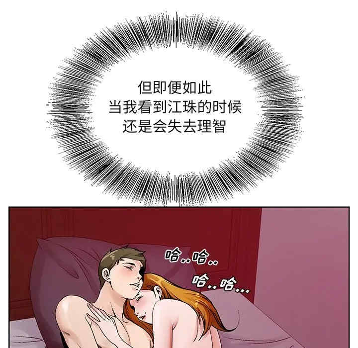 韩国漫画哥哥怀中的初恋/初恋变嫂嫂韩漫_哥哥怀中的初恋/初恋变嫂嫂-第13话在线免费阅读-韩国漫画-第37张图片