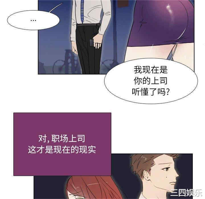 韩国漫画职场X乐园/职场秘密恋情韩漫_职场X乐园/职场秘密恋情-第一话在线免费阅读-韩国漫画-第34张图片