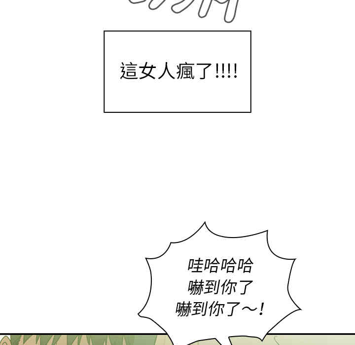 韩国漫画邻居的逆袭/邻家三姐妹韩漫_邻居的逆袭/邻家三姐妹-第17话在线免费阅读-韩国漫画-第63张图片