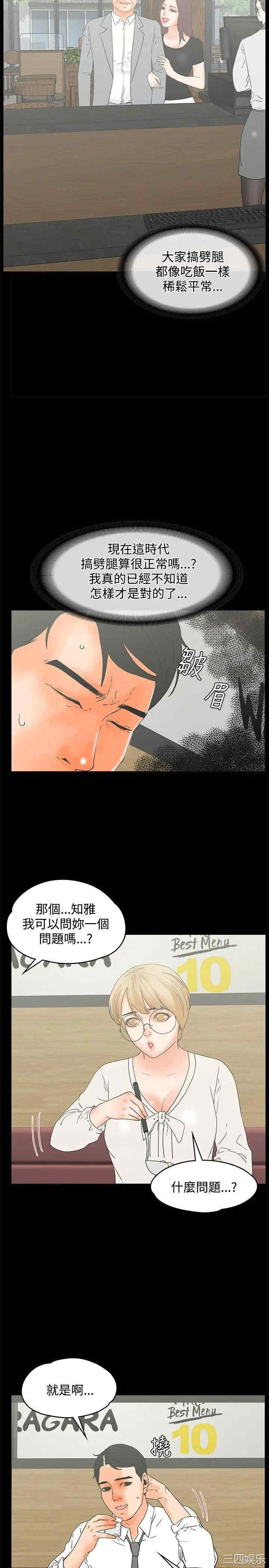 韩国漫画交往的条件韩漫_交往的条件-第15话在线免费阅读-韩国漫画-第5张图片