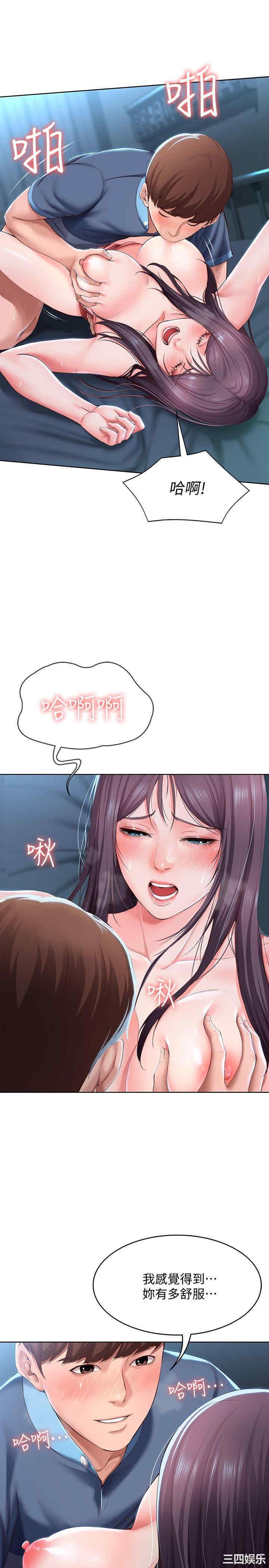 韩国漫画韩漫_寄宿日记-第25话在线免费阅读-韩国漫画-第23张图片