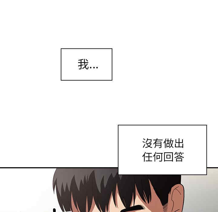 韩国漫画邻居的逆袭/邻家三姐妹韩漫_邻居的逆袭/邻家三姐妹-第47话在线免费阅读-韩国漫画-第119张图片