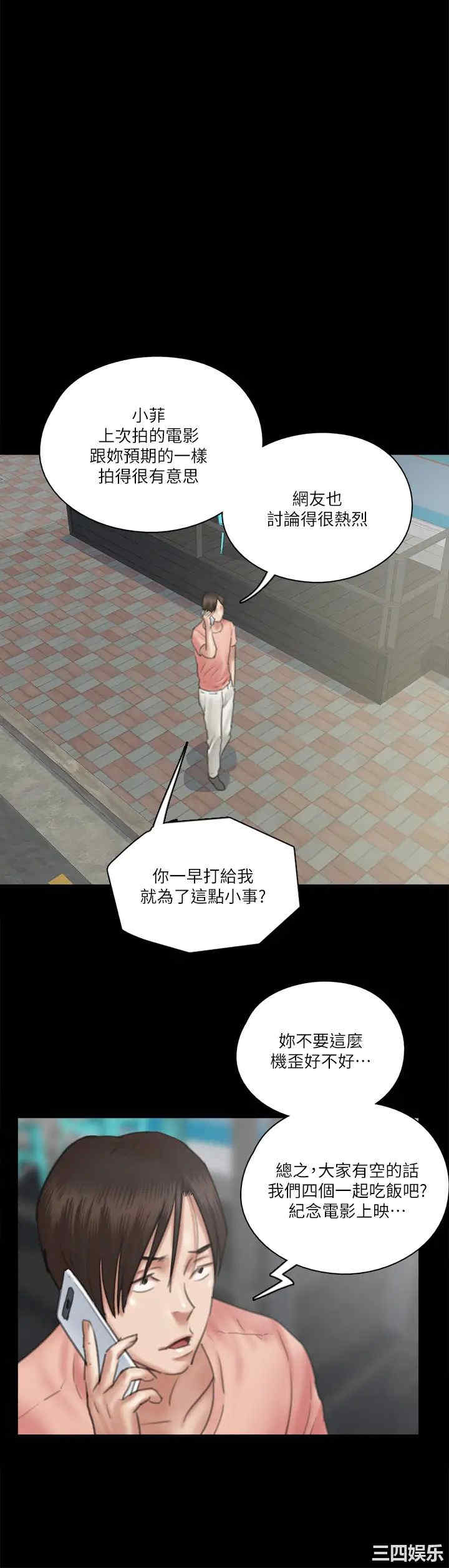 韩国漫画韩漫_偶像女优-第22话在线免费阅读-韩国漫画-第37张图片