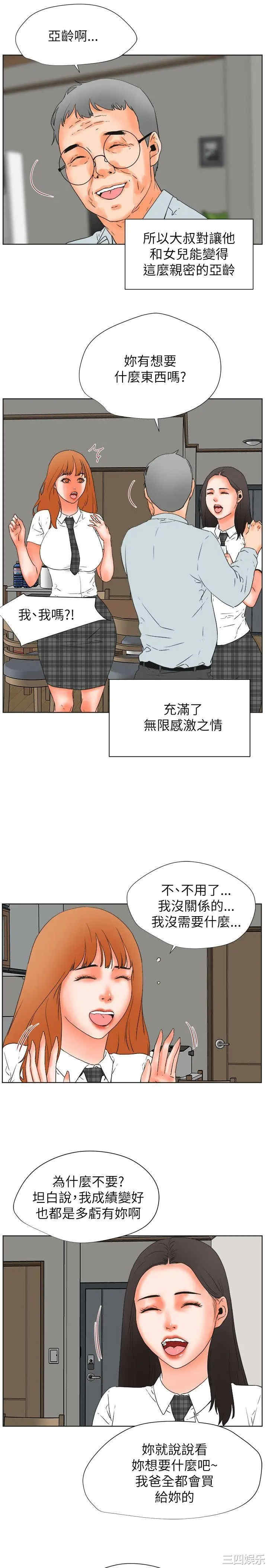 韩国漫画交往的条件韩漫_交往的条件-第29话在线免费阅读-韩国漫画-第22张图片