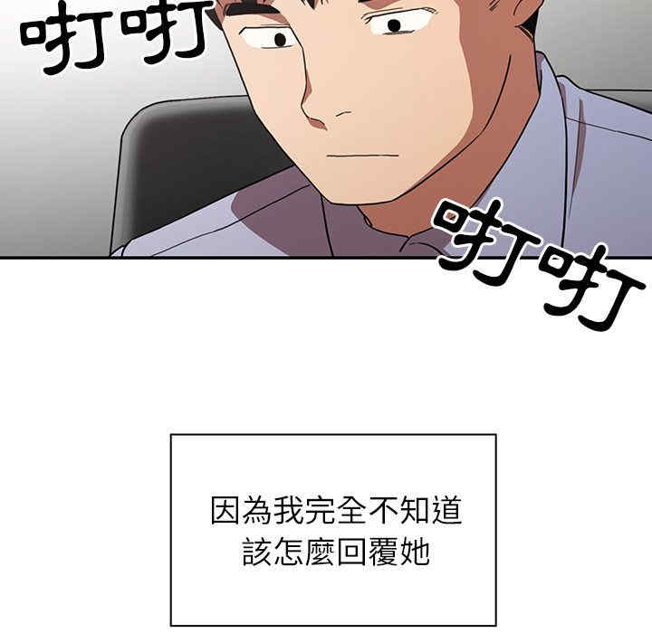 韩国漫画邻居的逆袭/邻家三姐妹韩漫_邻居的逆袭/邻家三姐妹-第47话在线免费阅读-韩国漫画-第120张图片