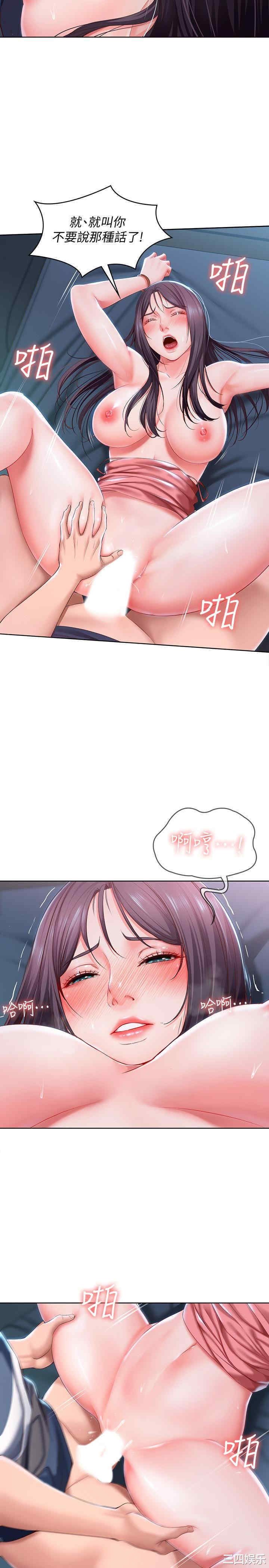 韩国漫画韩漫_寄宿日记-第25话在线免费阅读-韩国漫画-第24张图片