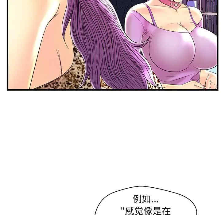 韩国漫画恋人配对韩漫_恋人配对-第24话在线免费阅读-韩国漫画-第80张图片