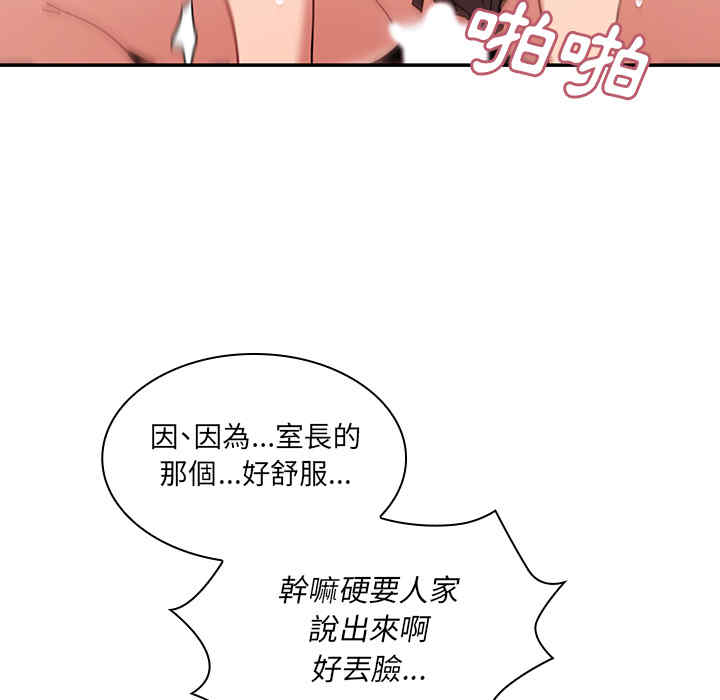 韩国漫画邻居的逆袭/邻家三姐妹韩漫_邻居的逆袭/邻家三姐妹-第23话在线免费阅读-韩国漫画-第71张图片