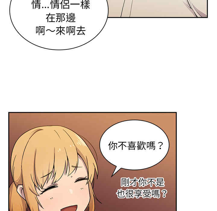 韩国漫画邻居的逆袭/邻家三姐妹韩漫_邻居的逆袭/邻家三姐妹-第6话在线免费阅读-韩国漫画-第18张图片