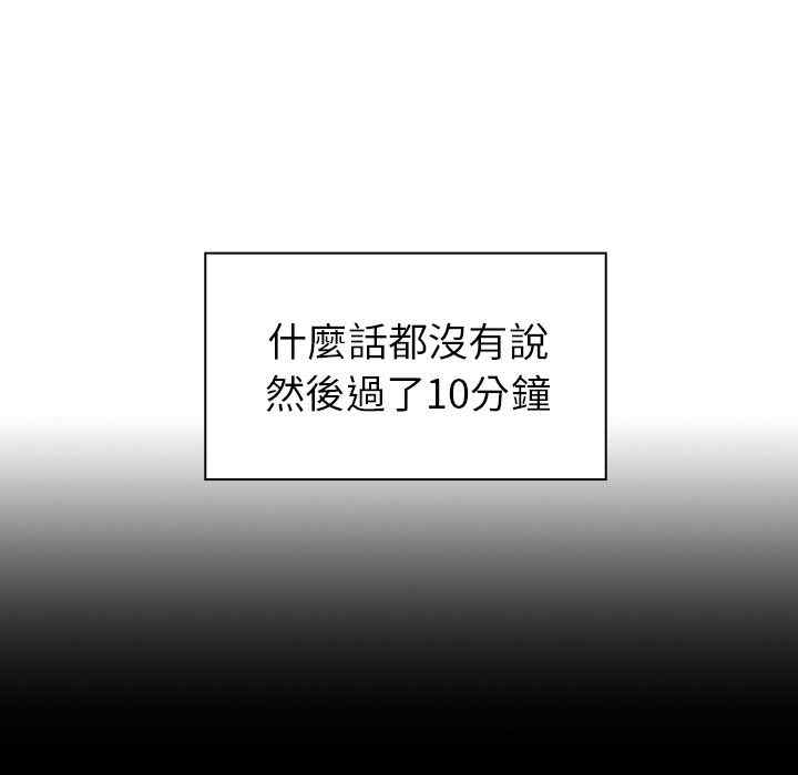 韩国漫画邻居的逆袭/邻家三姐妹韩漫_邻居的逆袭/邻家三姐妹-第47话在线免费阅读-韩国漫画-第122张图片