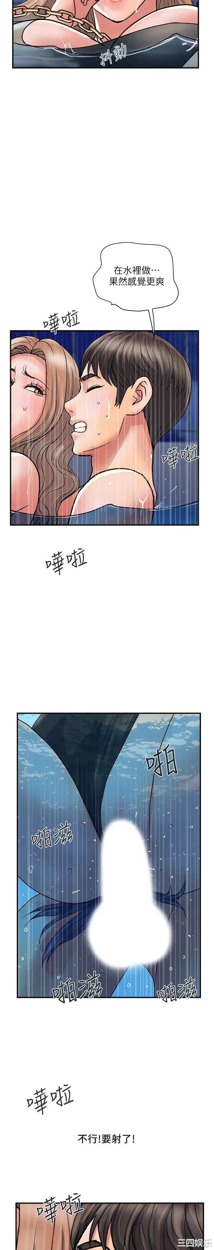 韩国漫画韩漫_行走费洛蒙-第29话在线免费阅读-韩国漫画-第29张图片