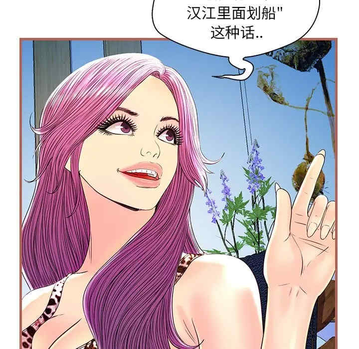韩国漫画恋人配对韩漫_恋人配对-第24话在线免费阅读-韩国漫画-第81张图片