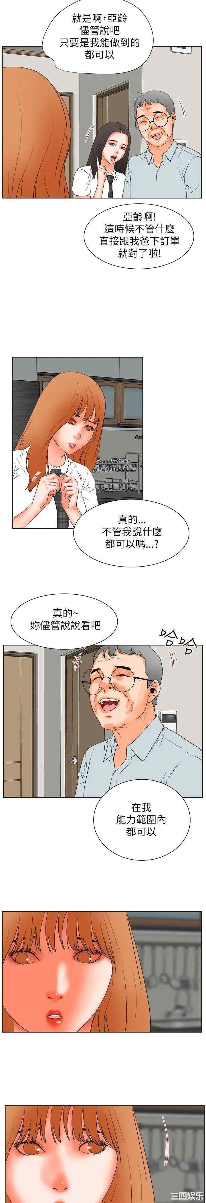 韩国漫画交往的条件韩漫_交往的条件-第29话在线免费阅读-韩国漫画-第23张图片