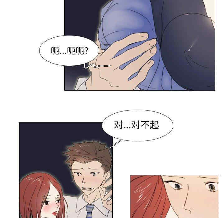 韩国漫画职场X乐园/职场秘密恋情韩漫_职场X乐园/职场秘密恋情-第一话在线免费阅读-韩国漫画-第38张图片