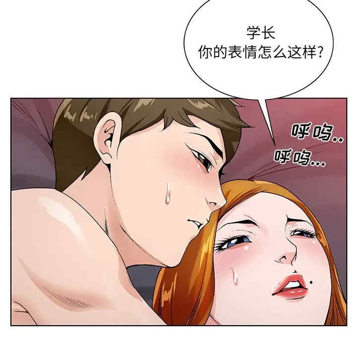 韩国漫画哥哥怀中的初恋/初恋变嫂嫂韩漫_哥哥怀中的初恋/初恋变嫂嫂-第13话在线免费阅读-韩国漫画-第41张图片