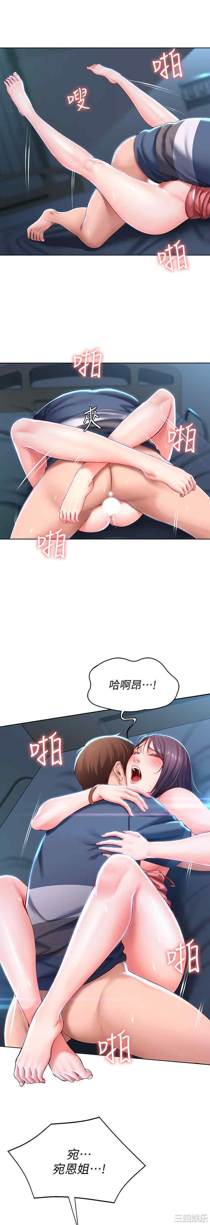 韩国漫画韩漫_寄宿日记-第25话在线免费阅读-韩国漫画-第26张图片