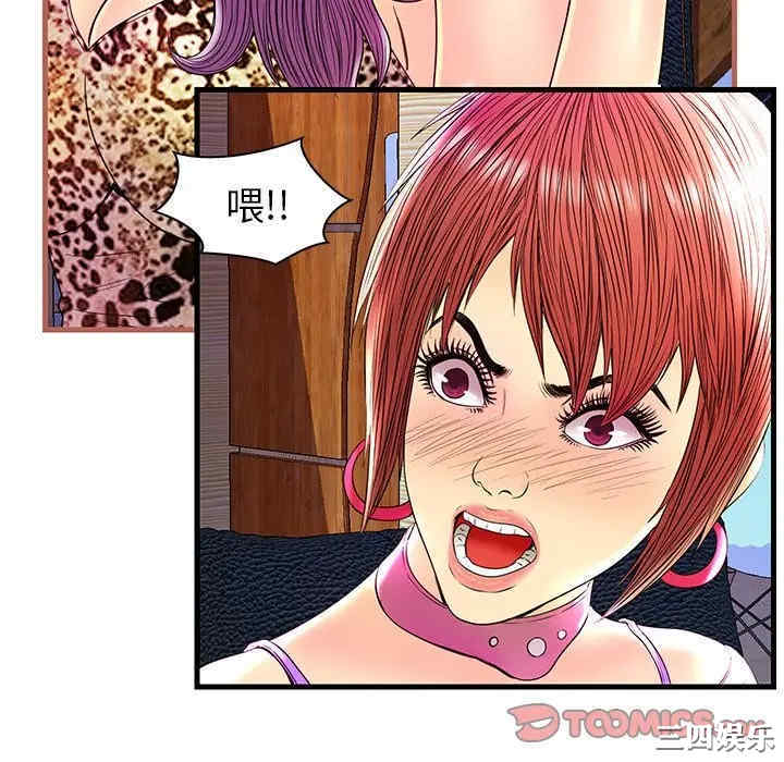 韩国漫画恋人配对韩漫_恋人配对-第24话在线免费阅读-韩国漫画-第82张图片