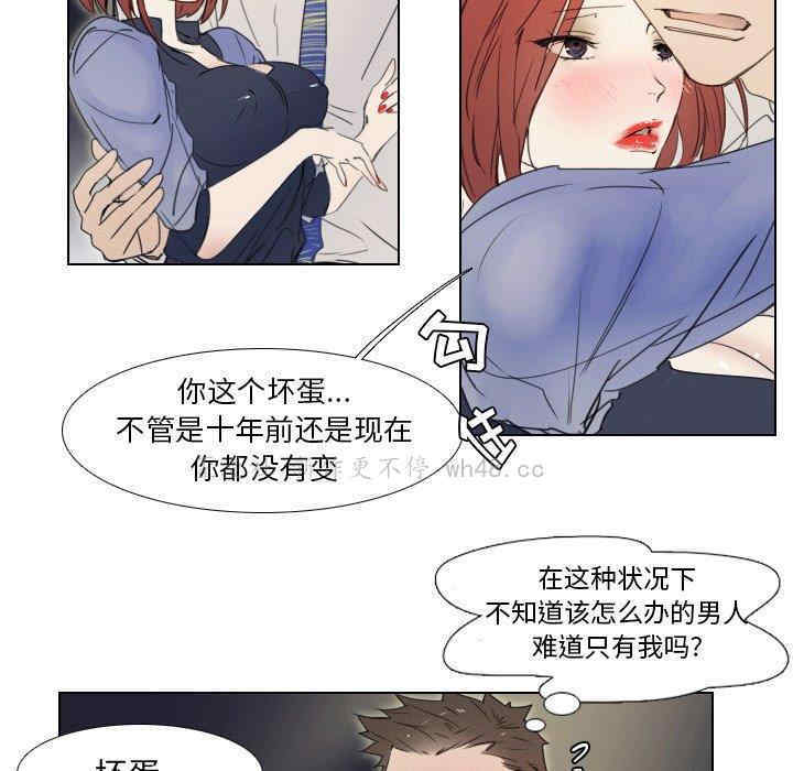 韩国漫画职场X乐园/职场秘密恋情韩漫_职场X乐园/职场秘密恋情-第一话在线免费阅读-韩国漫画-第39张图片