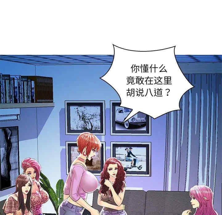 韩国漫画恋人配对韩漫_恋人配对-第24话在线免费阅读-韩国漫画-第83张图片