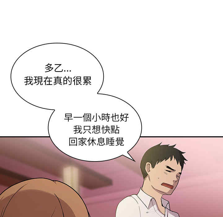 韩国漫画邻居的逆袭/邻家三姐妹韩漫_邻居的逆袭/邻家三姐妹-第6话在线免费阅读-韩国漫画-第20张图片