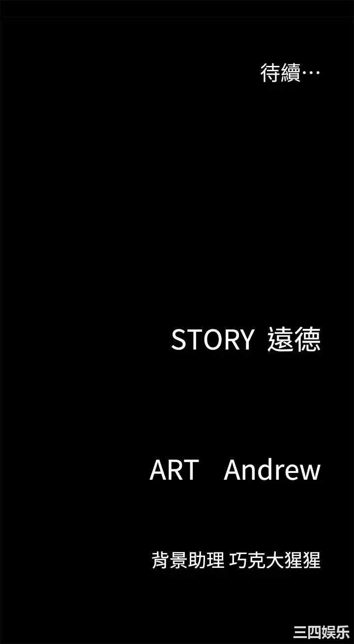 韩国漫画韩漫_偶像女优-第22话在线免费阅读-韩国漫画-第40张图片