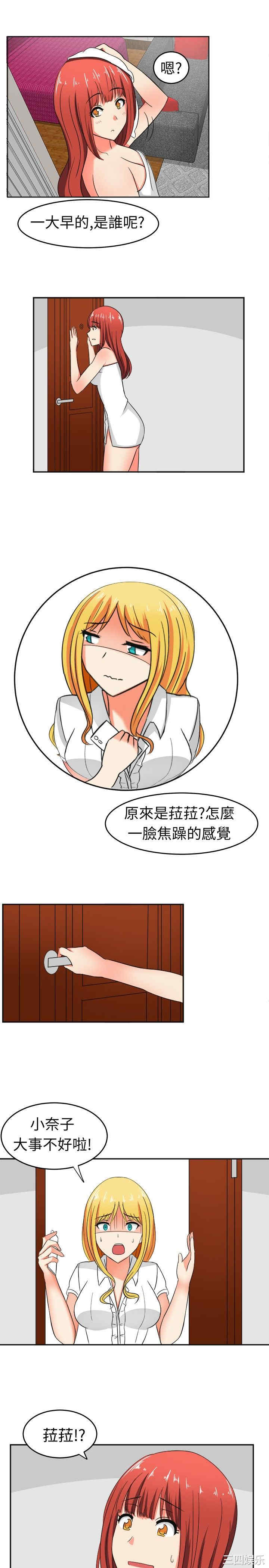 韩国漫画sweet sound韩漫_sweet sound-第11话在线免费阅读-韩国漫画-第1张图片