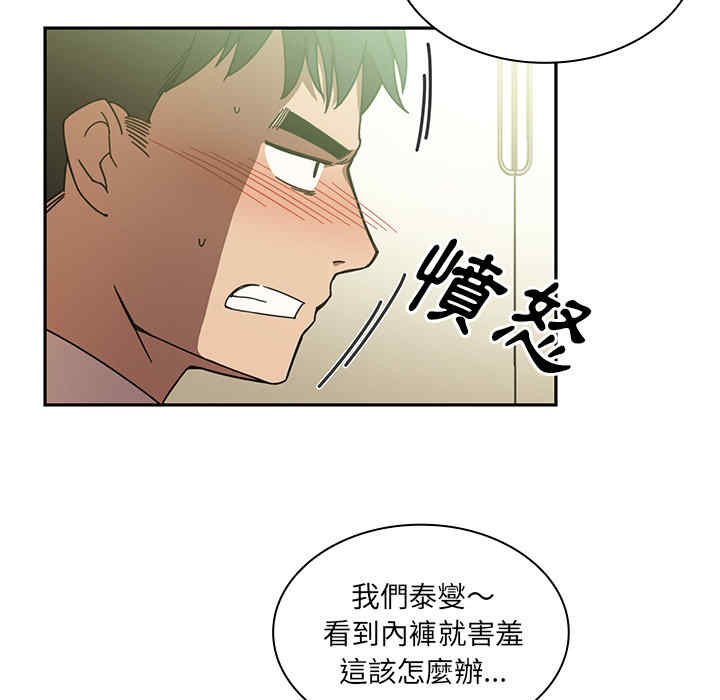 韩国漫画邻居的逆袭/邻家三姐妹韩漫_邻居的逆袭/邻家三姐妹-第17话在线免费阅读-韩国漫画-第66张图片