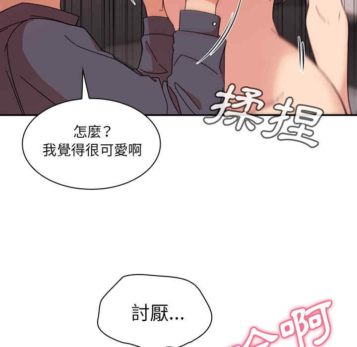 韩国漫画邻居的逆袭/邻家三姐妹韩漫_邻居的逆袭/邻家三姐妹-第23话在线免费阅读-韩国漫画-第73张图片