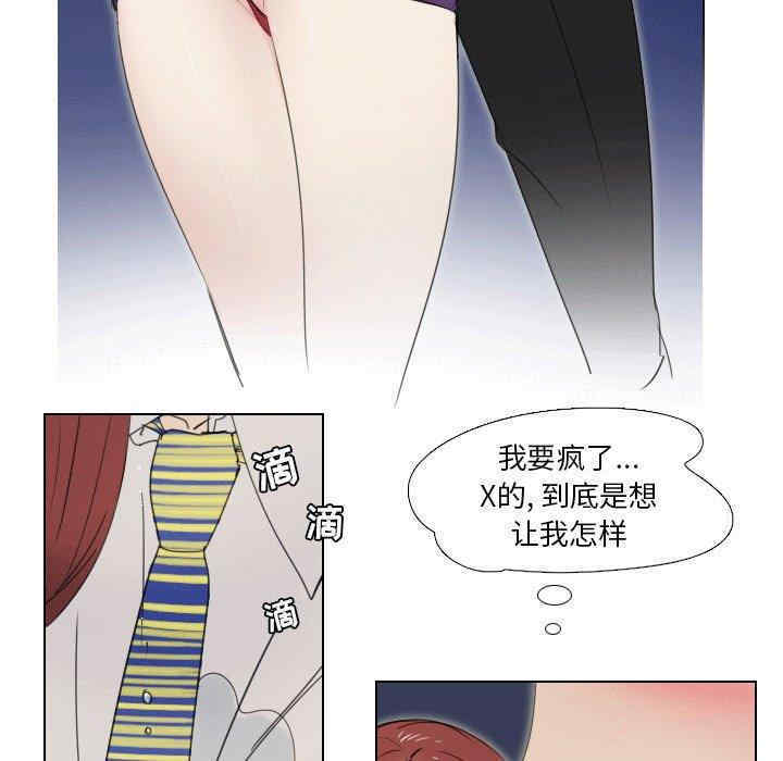 韩国漫画职场X乐园/职场秘密恋情韩漫_职场X乐园/职场秘密恋情-第一话在线免费阅读-韩国漫画-第41张图片