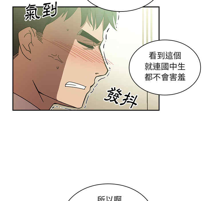 韩国漫画邻居的逆袭/邻家三姐妹韩漫_邻居的逆袭/邻家三姐妹-第17话在线免费阅读-韩国漫画-第67张图片