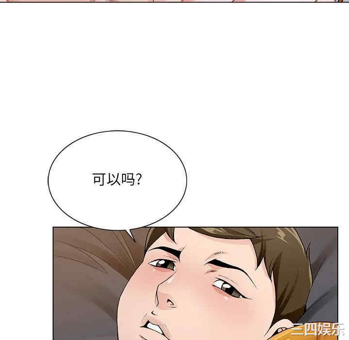 韩国漫画哥哥怀中的初恋/初恋变嫂嫂韩漫_哥哥怀中的初恋/初恋变嫂嫂-第13话在线免费阅读-韩国漫画-第46张图片