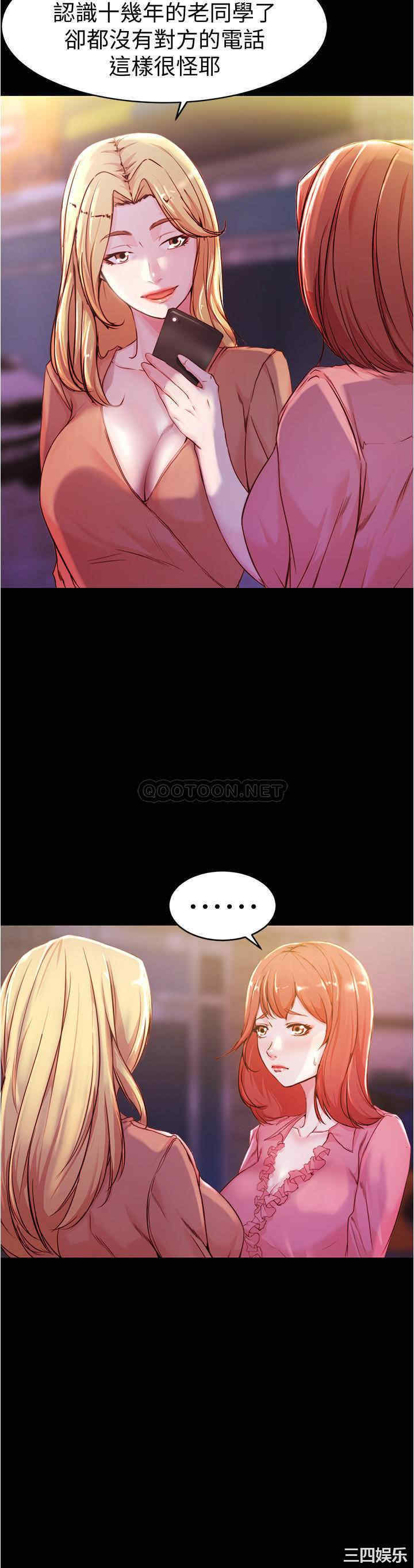 韩国漫画韩漫_小裤裤笔记-第23话在线免费阅读-韩国漫画-第5张图片