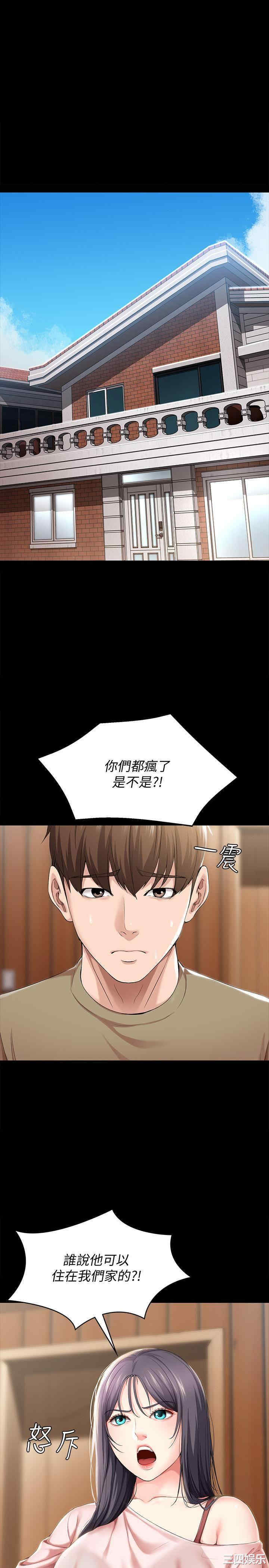 韩国漫画韩漫_寄宿日记-第25话在线免费阅读-韩国漫画-第29张图片