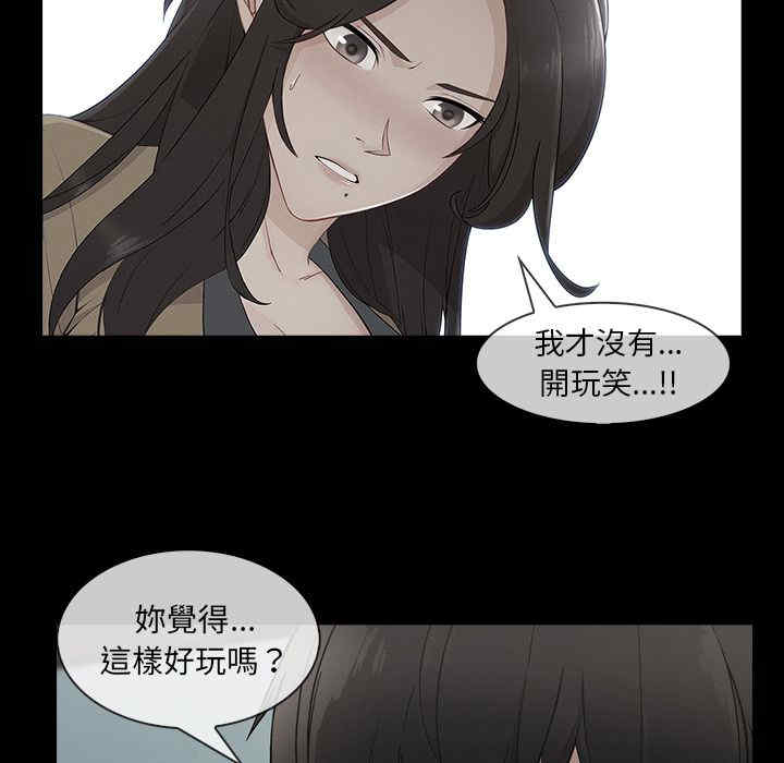 韩国漫画长腿姐姐韩漫_长腿姐姐-第41话在线免费阅读-韩国漫画-第92张图片