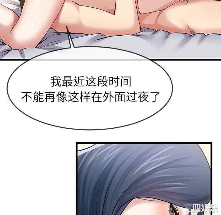韩国漫画单身爸爸想恋爱韩漫_单身爸爸想恋爱-第46话在线免费阅读-韩国漫画-第22张图片