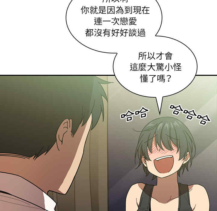 韩国漫画邻居的逆袭/邻家三姐妹韩漫_邻居的逆袭/邻家三姐妹-第17话在线免费阅读-韩国漫画-第68张图片