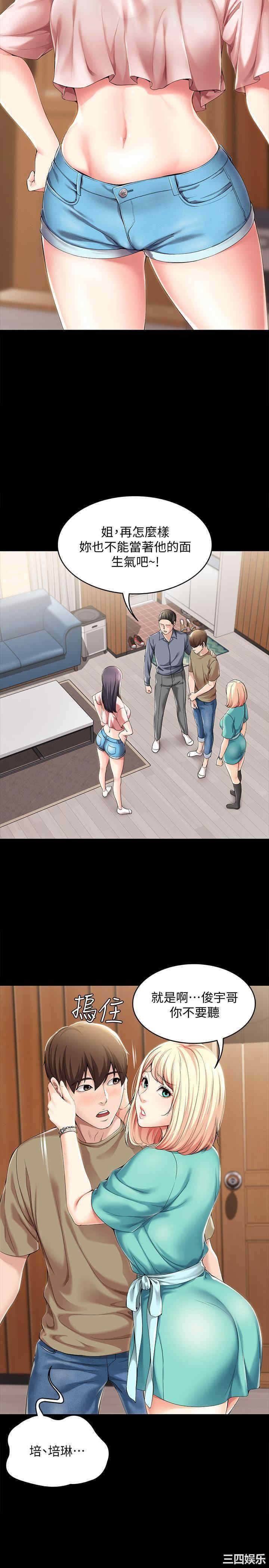 韩国漫画韩漫_寄宿日记-第25话在线免费阅读-韩国漫画-第30张图片