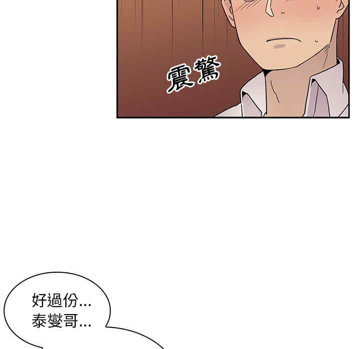 韩国漫画邻居的逆袭/邻家三姐妹韩漫_邻居的逆袭/邻家三姐妹-第6话在线免费阅读-韩国漫画-第23张图片